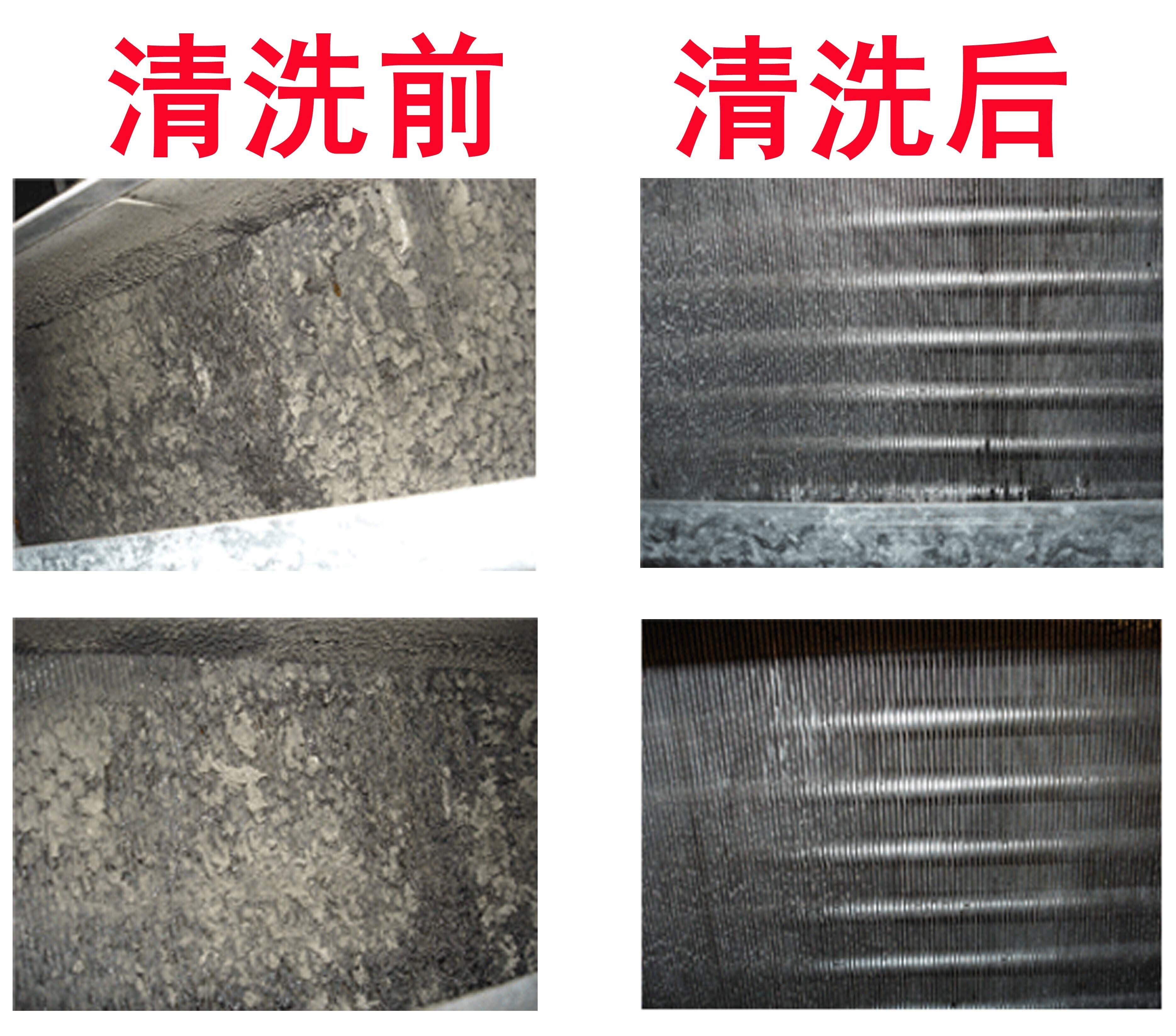 空調(diào)清洗對比